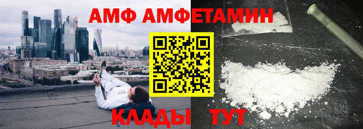 Лениногорск  АМФЕТАМИН 98%  Вход с VPN 