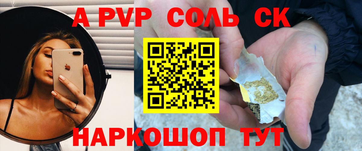 A PVP СК КРИС Лениногорск