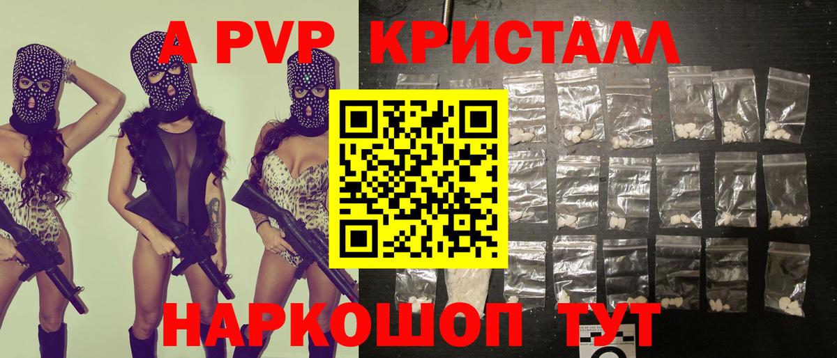 APVP мука  Вход с VPN  Alpha-PVP СК  APVP СК  Лениногорск 