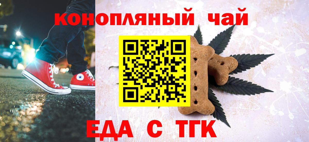 Печенье с ТГК конопля  Вход с VPN  Лениногорск 