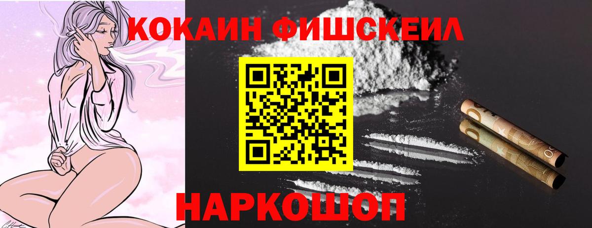 COCAIN Эквадор  где купить   Лениногорск  Вход с VPN  Cocaine Перу 