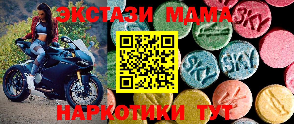 ЭКСТАЗИ MDMA Лениногорск