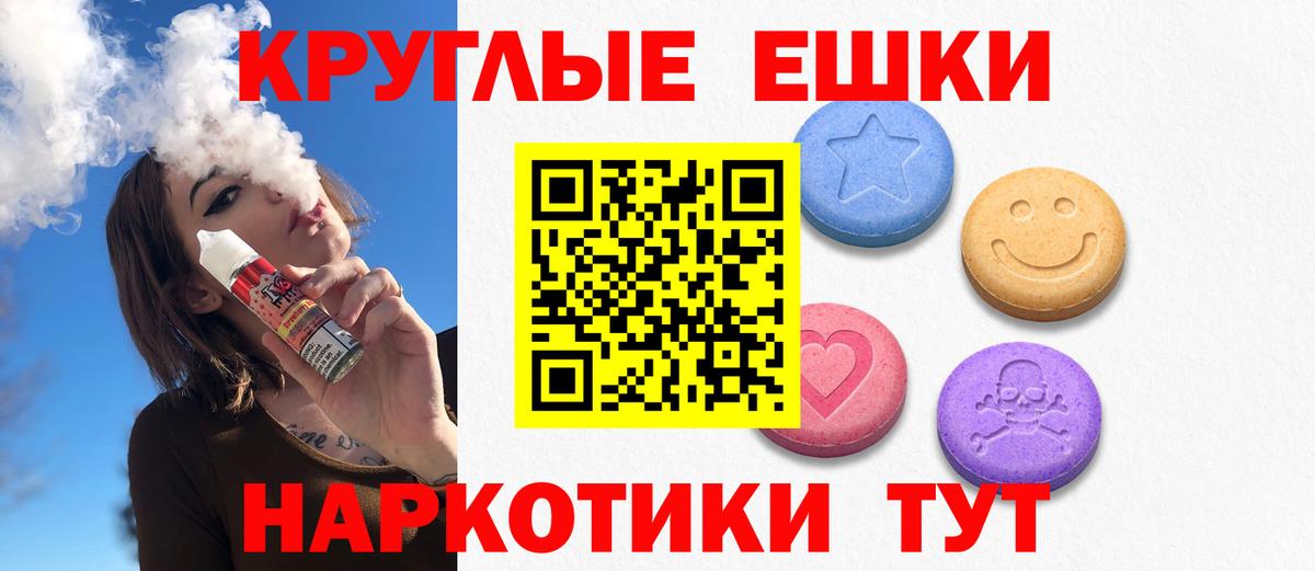 Экстази ешки  Экстази Cube  ЭКСТАЗИ  Лениногорск  Вход с VPN 