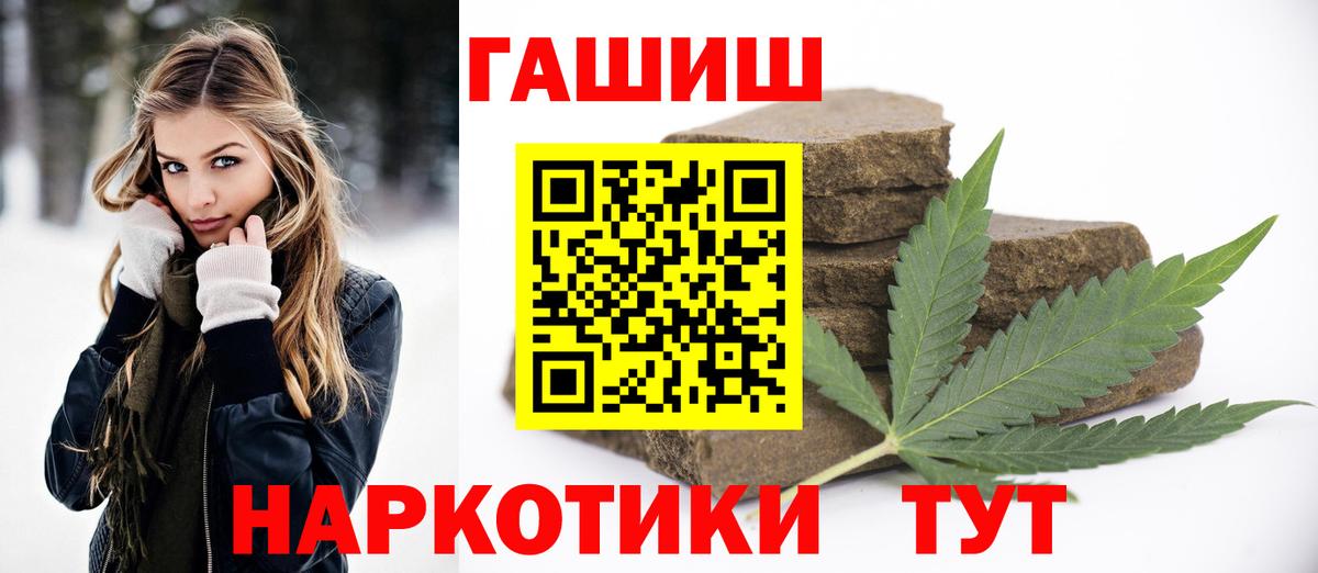 ГАШ Изолятор  Вход с VPN  Лениногорск  Гашиш  ГАШ индика сатива 