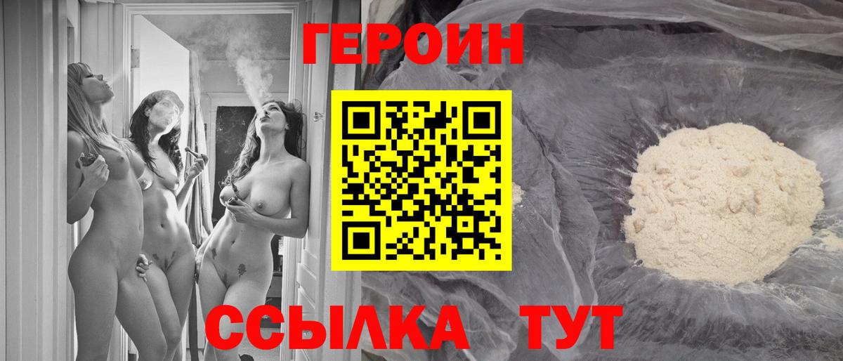 Героин  ГЕРОИН афганец  Вход с VPN  Лениногорск 