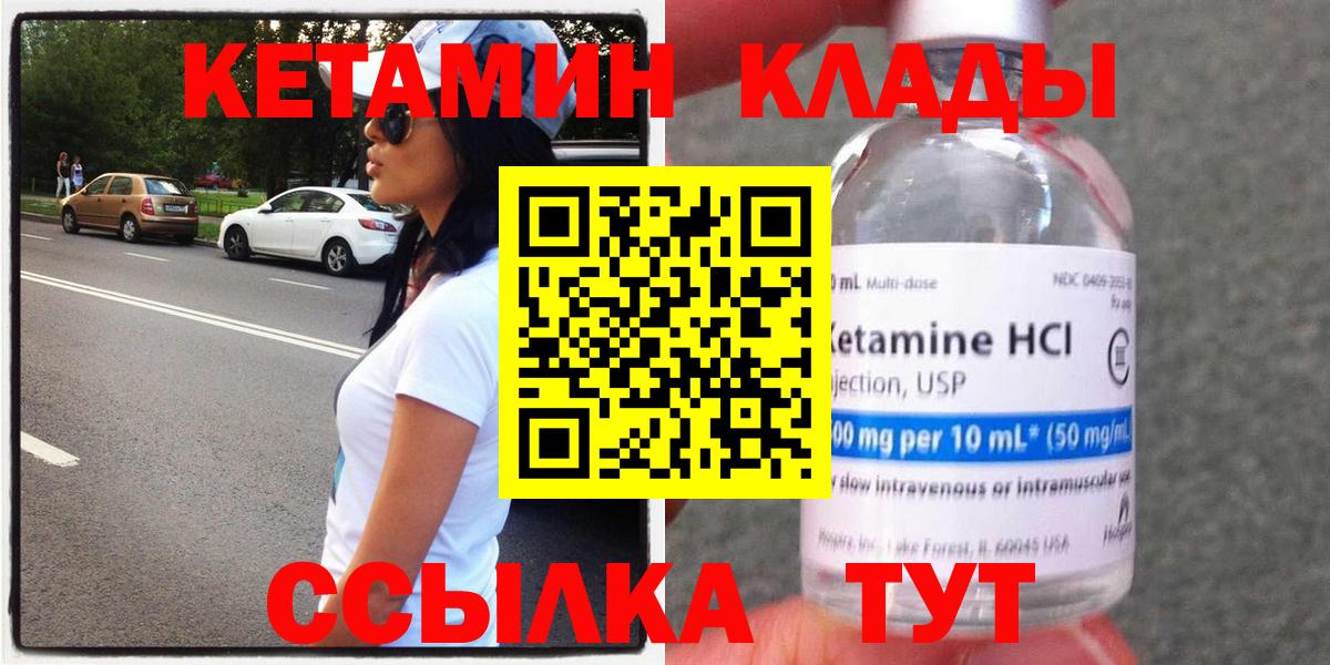 Лениногорск  Кетамин ketamine  Вход с VPN 