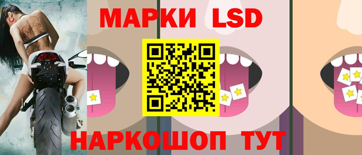 LSD-25 экстази кислота Лениногорск