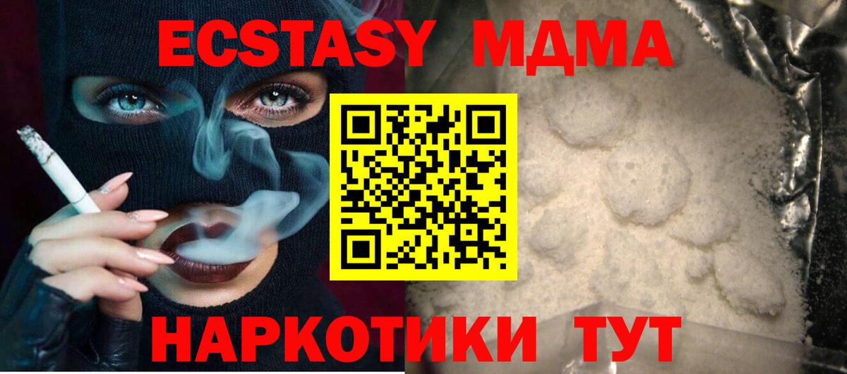 АМФЕТАМИН   ГАШ  Лениногорск  A-PVP СК кристаллы  Вход с VPN  Меф МЯУ МЯУ  Меф  