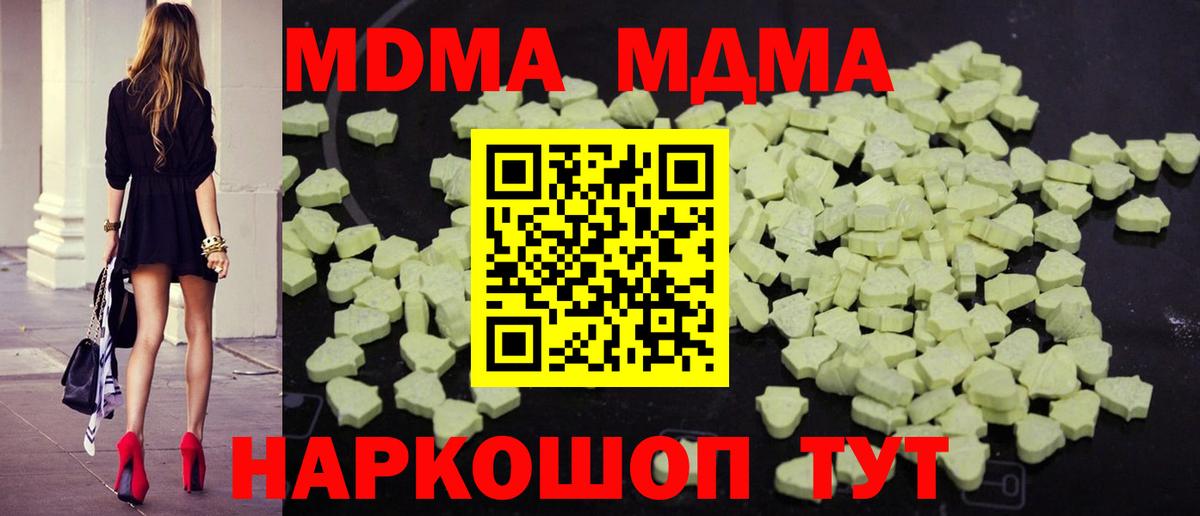 Лениногорск  MDMA Molly  МДМА  МДМА молли  Вход с VPN 