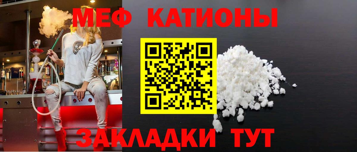 Меф mephedrone  Вход с VPN  МЕФ  Меф кристаллы  Лениногорск 