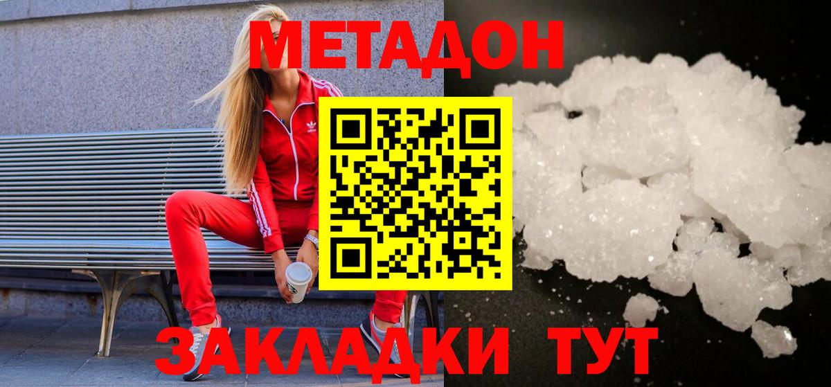 Метадон белоснежный  Вход с VPN  Лениногорск  МЕТАДОН белоснежный 