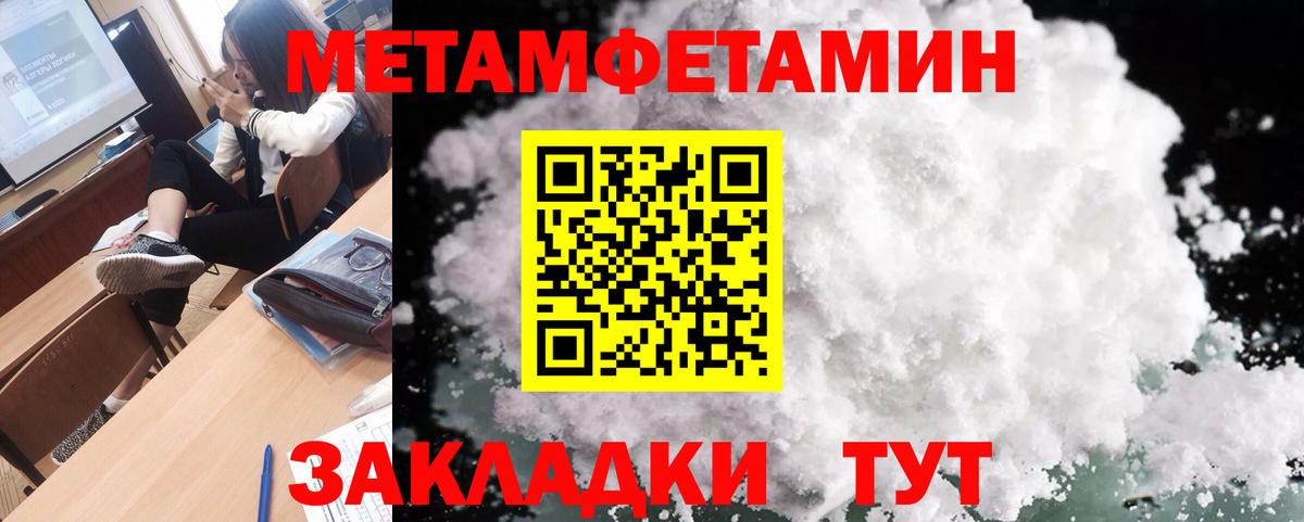 Лениногорск  Первитин кристалл  Метамфетамин  Вход с VPN 