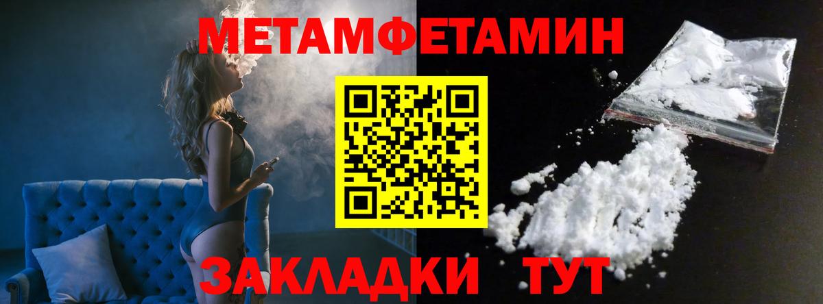 Метамфетамин Декстрометамфетамин 99.9% Лениногорск