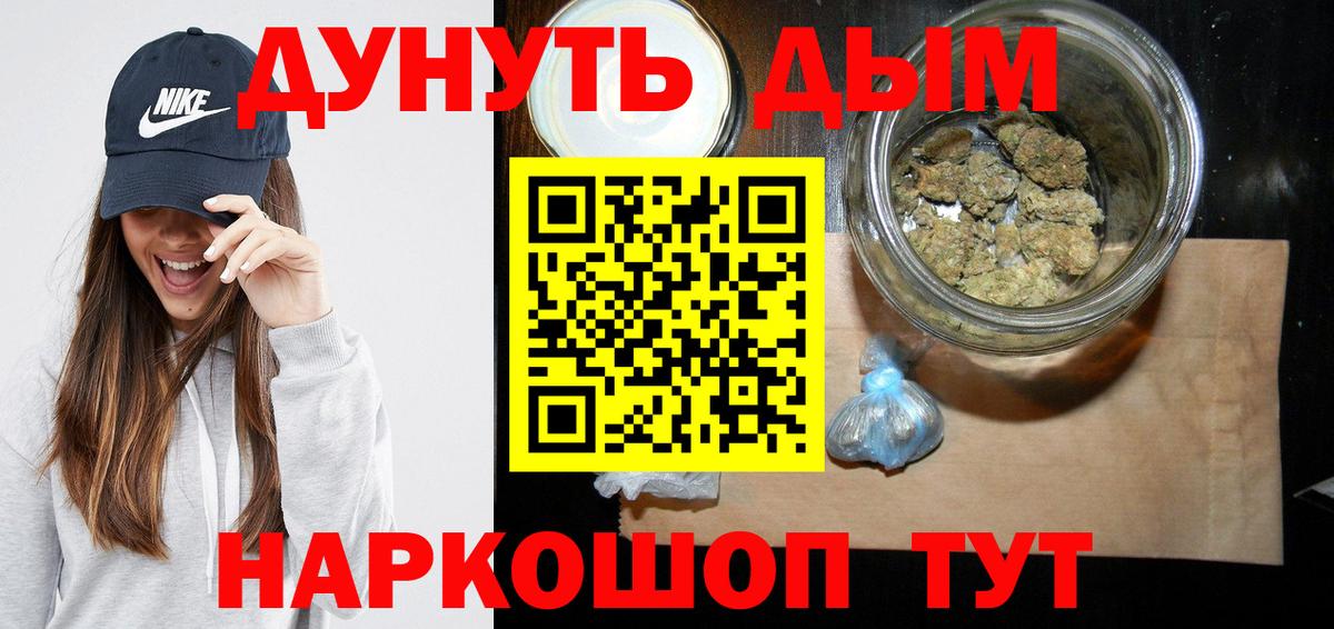 Бошки Шишки LSD WEED Лениногорск